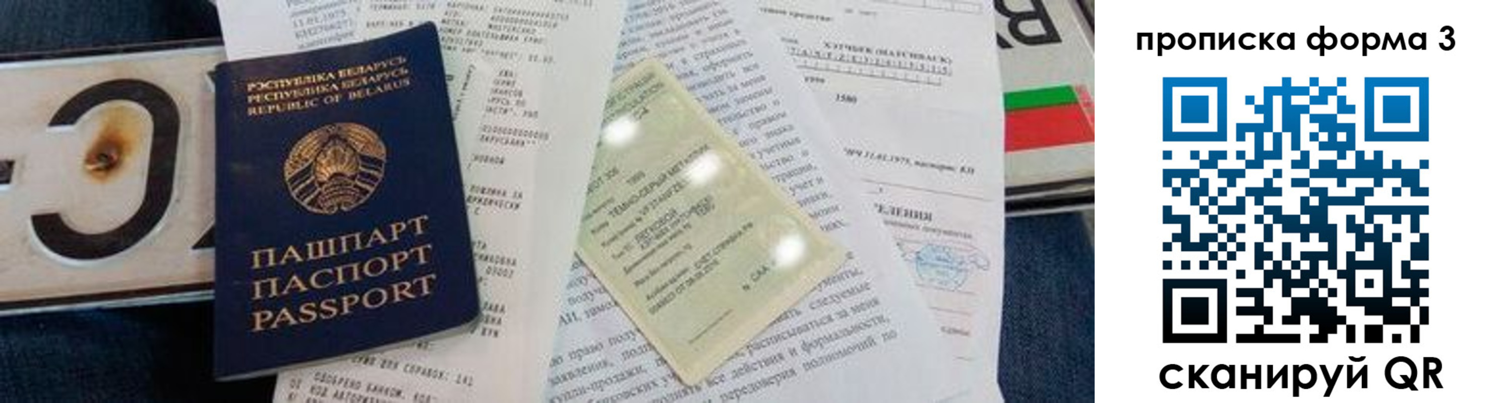 временная прописка в Камышлове