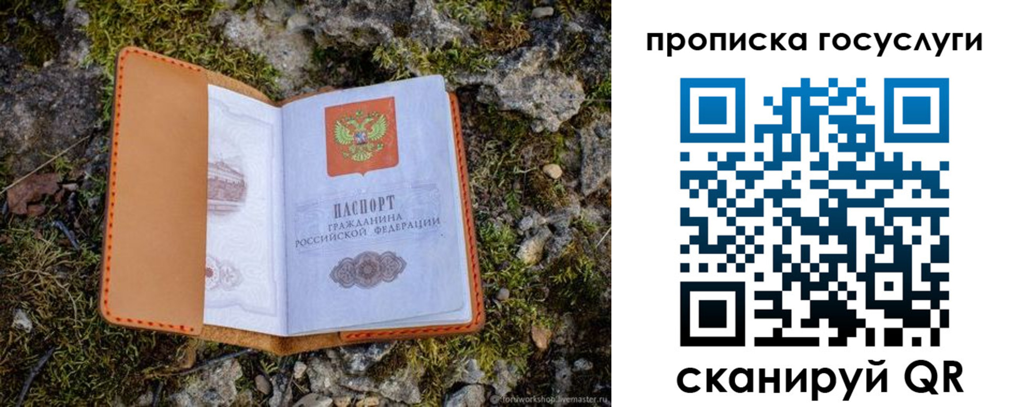 временная регистрация купить в Камышлове