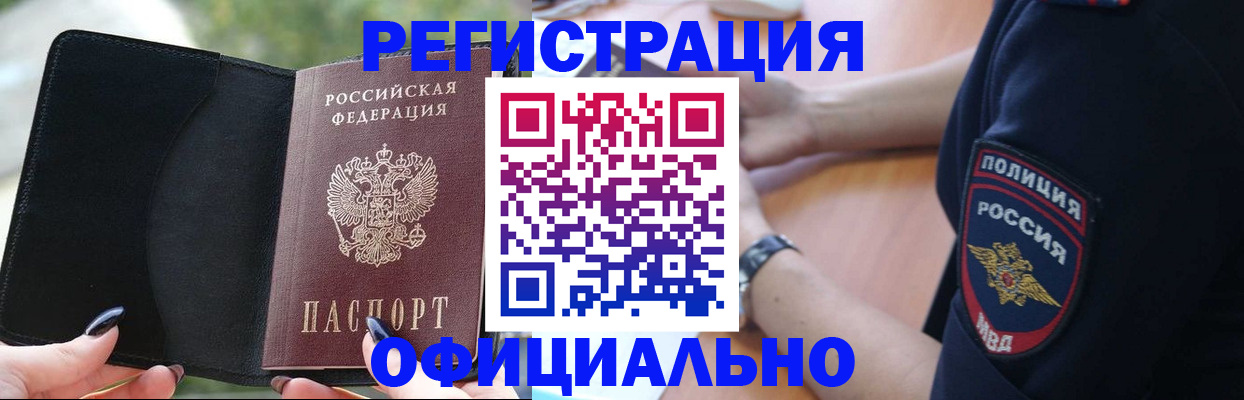 прописка для кредита в Камышлове