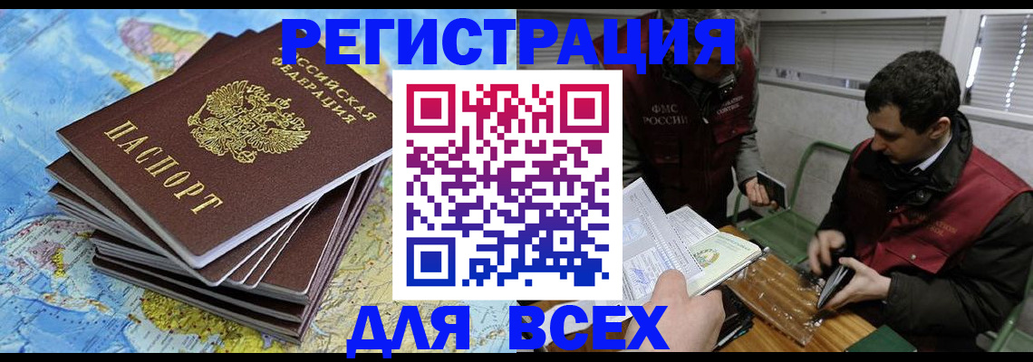прописка паспорт в Камышлове
