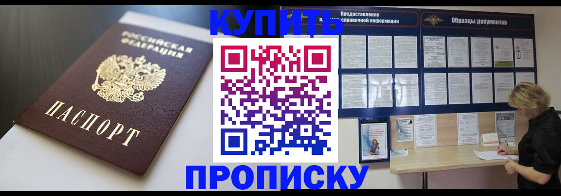 прописка гарантия в Камышлове