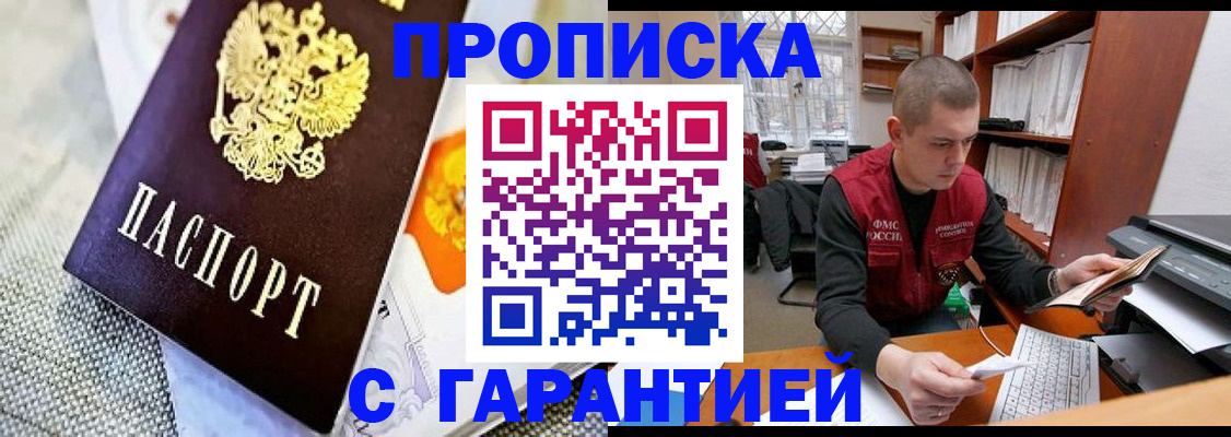 временная регистрация законно в Камышлове