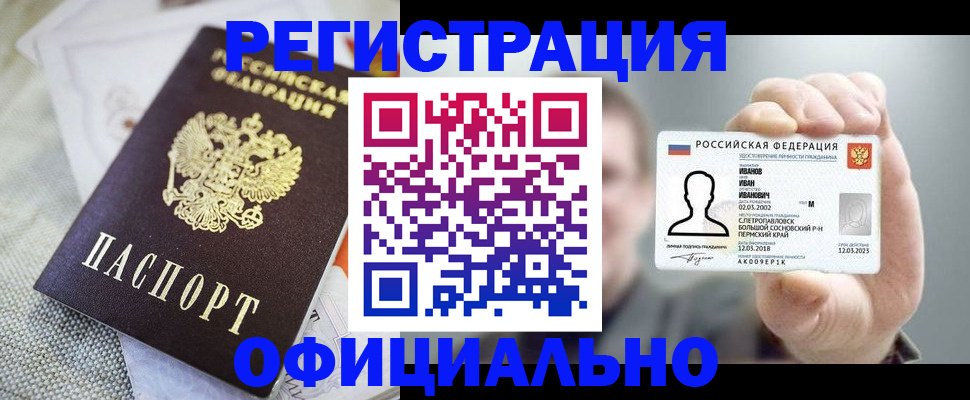 регистрация в Камышлове