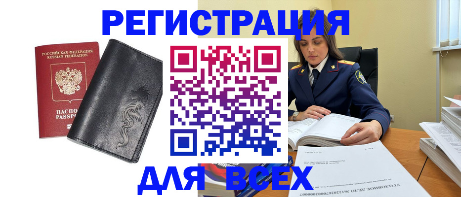 прописка в Камышлове