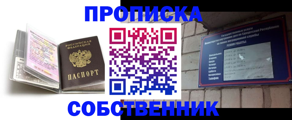 купить прописку в Камышлове